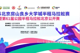 2024北京房山良乡大学城半程马拉松赛启动报名图片