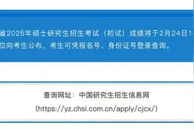 成绩即将公布，查分提醒！图片