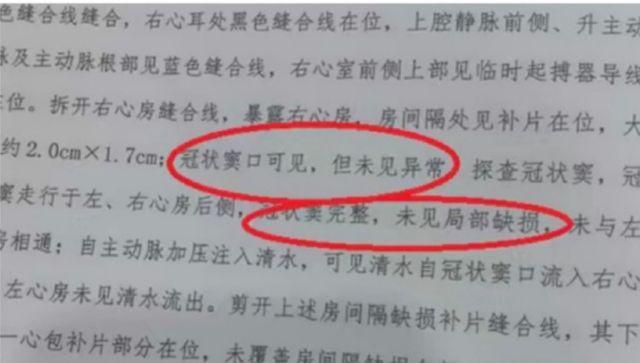 5月龄女婴手术后离世，妈妈公布法医最新尸检报告！韩红发声：错得太离谱！太让人气忿了！