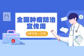 全国肿瘤防治宣传周 | 带你见识不良生活方式的“狠辣”图片