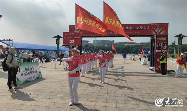 “好运山东”“国缘·今世缘”杯第七届泰山徒步大会成功举行