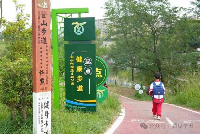 毕节这个公园预计国庆前开放！