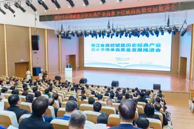 浙江成立高校赋能历史经典产业科教联盟图片
