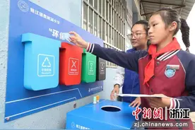 垃圾分类教育探索：推出积分制 促环保宣教新模式图片