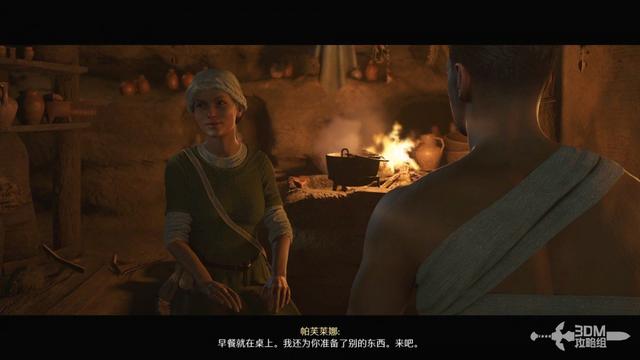 《天国：拯救2》图文流程任务全攻略