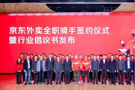 京东外卖举办新一批全职骑手代表签约仪式，呼吁完善新就业形态劳动者五险一金等权益保障图片