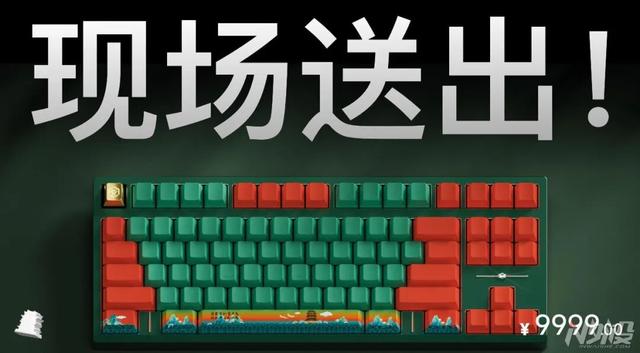 2025 前行者「键序千年・阁见新章」新品发布会