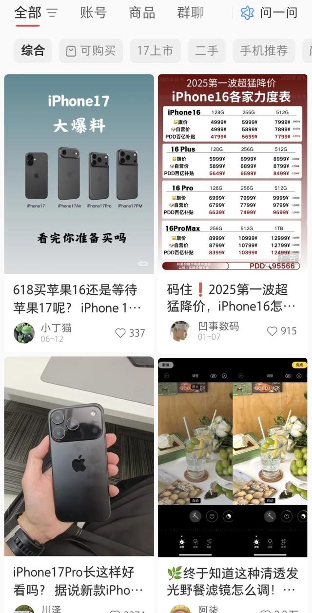 只有中年人还在把闲鱼当二手平台了
