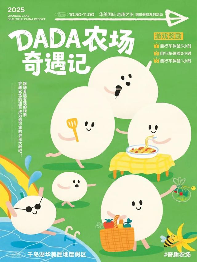 国庆必打卡！景区双节放大招，吃喝玩乐一站全包~
