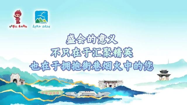 @所有人，衡山给您留了专属座！｜盛大演出抢票开启