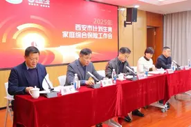 2025年西安市计生家庭综合保险参保全面启动图片