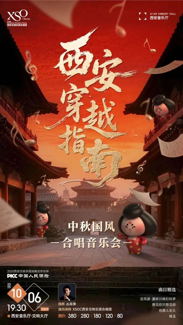 今年中秋夜，一份神秘的“穿越指南”带你过好节！