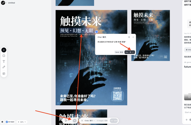 用Nano Banana做出不怕修改的高质感海报，我在Lovart上跑通了