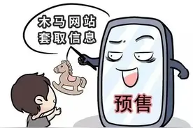反诈专区 | 手机突然黑屏5万元就没了！快做这三步图片