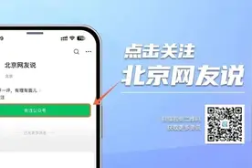 北京网友说|吸睛又吸“金”的文创如何炼成？图片