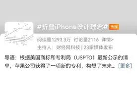iPhone 16系列发售，北京上海排长队！黄牛加价少了？华为三折叠手机同天开售图片