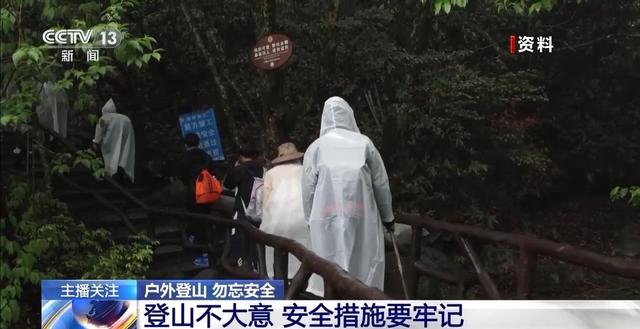 女子户外作业不慎失足坠崖致骨折，登山前这些安全措施要牢记