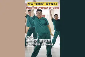 杭州一家医院的“健身操男团”火了，医生三四个月瘦了二十多斤图片