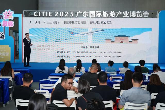 山海相约， “明”动湾区！三明文旅产品亮相广东旅博会