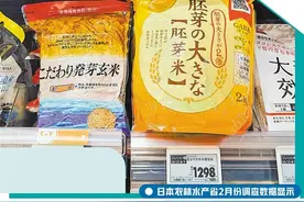 大米风波暴露日农业政策问题图片