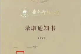 “的、地”用错了？一高校录取通知书被指写错字图片