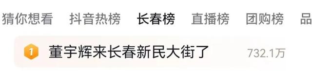 这周末的新民大街又有惊喜！走，去打卡董宇辉同款！