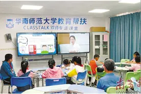 探索推动城乡区域协调发展的“华师路径”图片