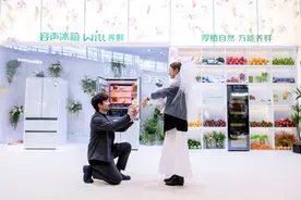 AWE容声冰箱展台秀恩爱！这位现场求婚的男主角带了什么聘礼？图片
