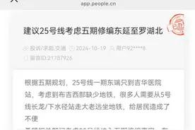 深圳市民建议25号线东延纳入五期修编，官方：支持！图片