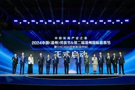 一场国字号时尚活动落地，温州打造“中国时尚产业之都”跑出加速度图片