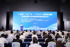 集聚湾区风投创投机构，广州打造“一月一链”融资益企品牌图片