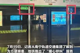 客流高峰期，南宁地铁哪节车厢人比较少？注意看这些新标识→图片