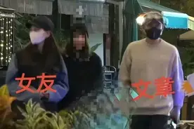 40岁文章携新女友罕见现身，网友：好想看到你的新作品图片