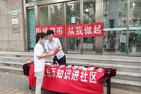 坚决抵制假币 守护金融安全 农行咸阳分行开展金融教育月宣传活动图片