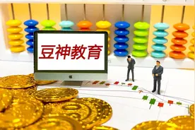 豆神教育与智谱华章等成立合资公司，注册资本5亿元图片