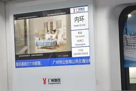地铁十一号线升级乘车指引信息，市民出行更清晰图片