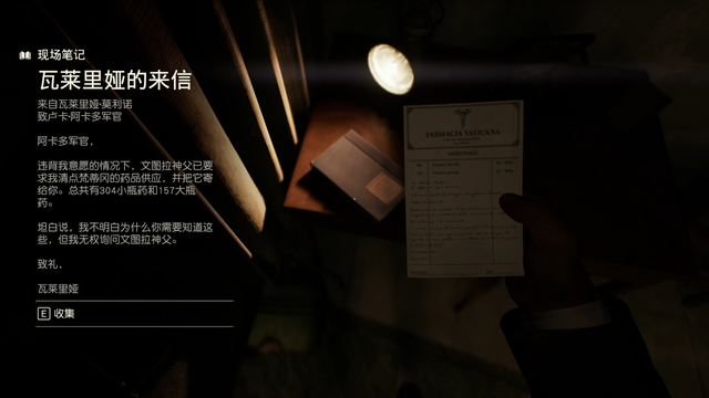 《夺宝奇兵：古老之圈》剧情图文流程全攻略