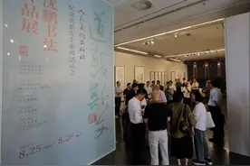 道义斯文——纪念沈鹏先生逝世一周年系列活动在人民美术出版社举行图片