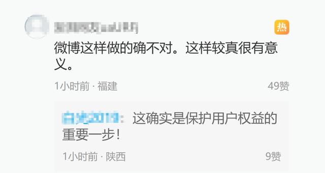 充值才能看访客记录？上海大学生把微博告上法庭！最新进展