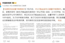 东方甄选公告“董宇辉离职”，董宇辉、俞敏洪发声回应图片