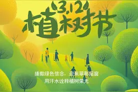C视觉·AI海报丨“植”此青绿 种下春光图片