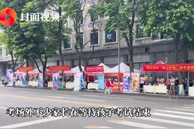 高考最后一科，一家四口上阵迎接孩子出考场图片