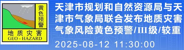 天津这些景点景区关闭！市防汛四级应急响应启动！