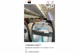 太猥琐！“光头男”飞机上竟当众这么做 浙江一女子出手了！图片