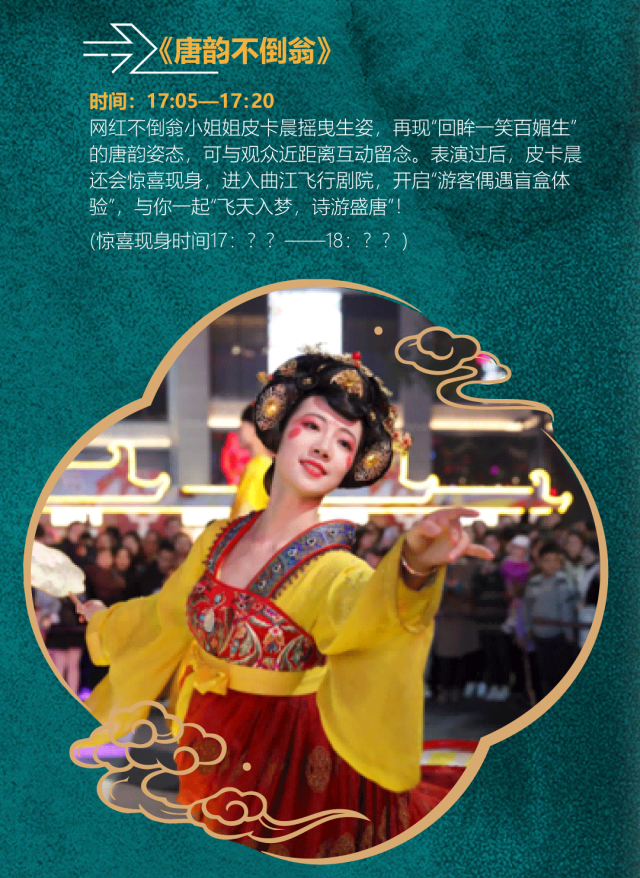 飞天入梦，诗游盛唐 | 9月27日，曲江飞行剧院首飞！