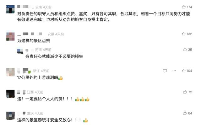 10分钟，撤离400余人！广西一景区“教科书式”疏散游客，获应急管理部点赞