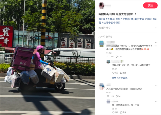 山姆升级配送模式你支持吗