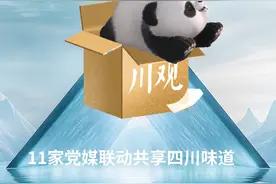 任性送礼！50套来自四川的美食盲盒，专送湖南网友图片