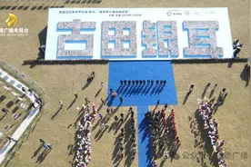 新的吉尼斯世界纪录，在福建诞生！图片