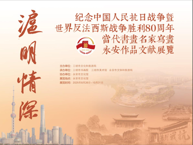 福建文旅生活指南（风华录•9月篇）